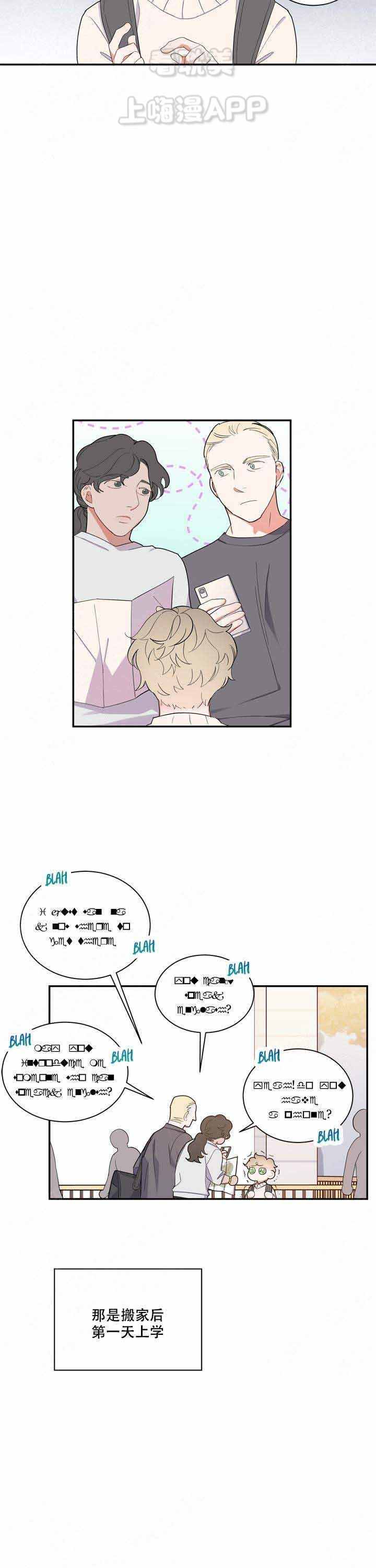 请爱我多一点电视剧漫画,第5话2图