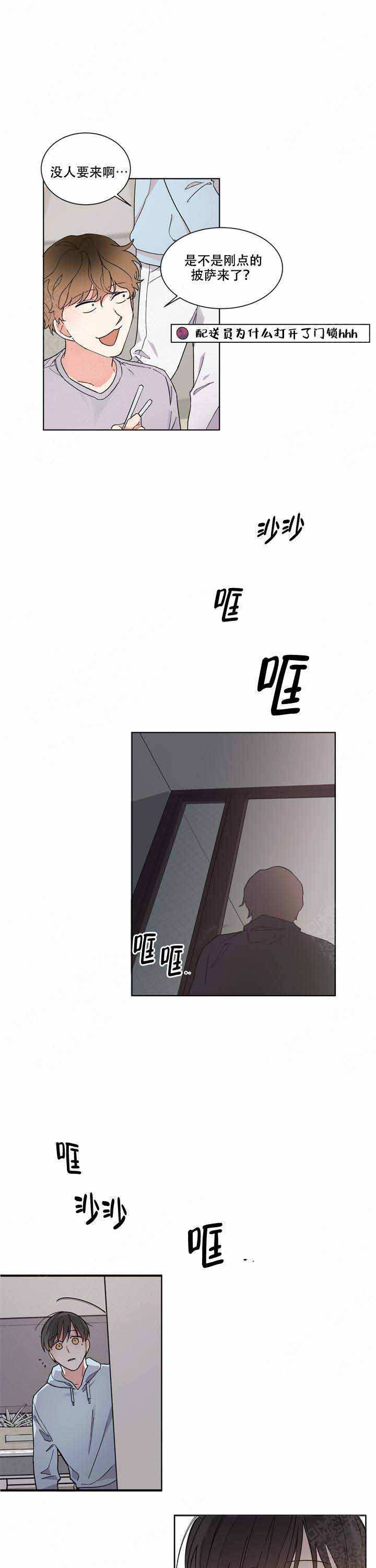 请叫我总监漫画,第1话3图