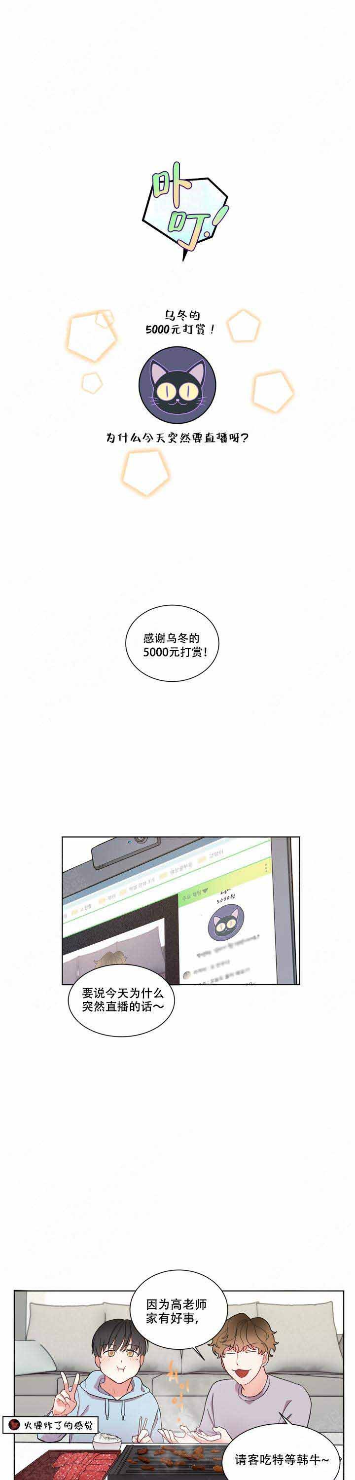请叫我总监漫画,第1话1图