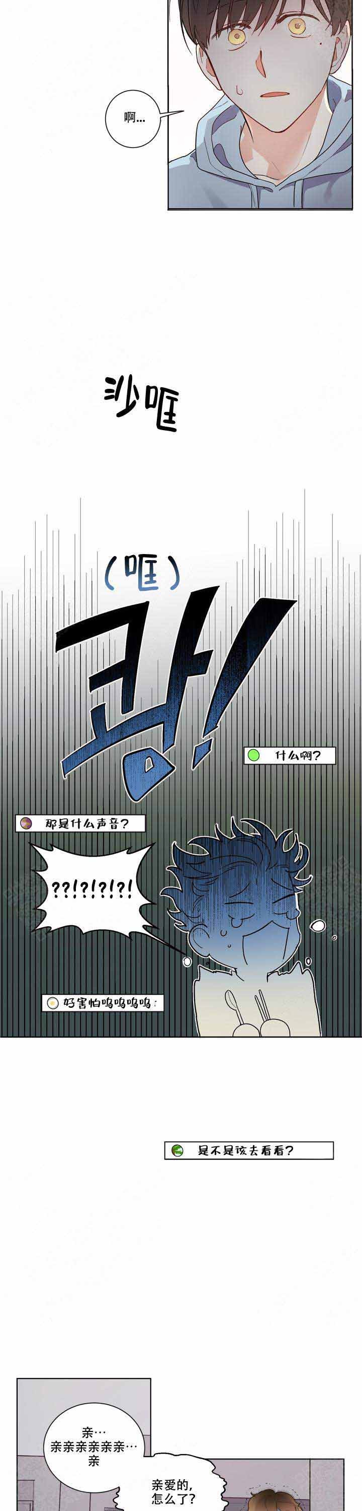 请叫我总监漫画,第1话4图