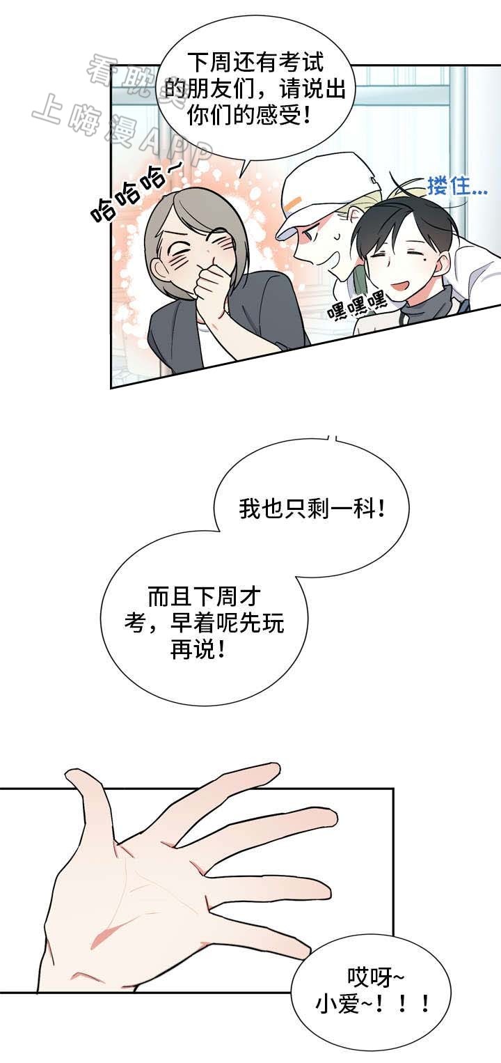 请爱我吧英文歌曲漫画,第23话5图