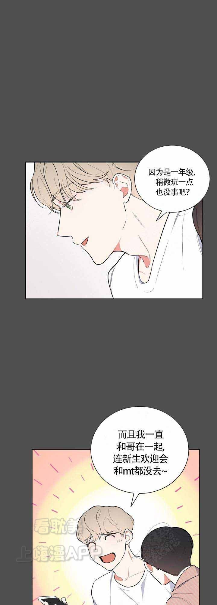 请爱护小鸟看图写话一年级下册漫画,第18话1图