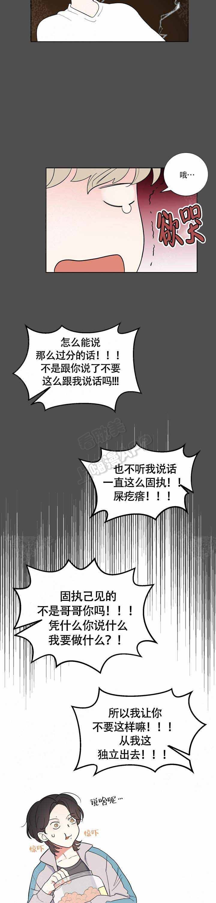 请爱护小鸟看图写话一年级下册漫画,第18话5图