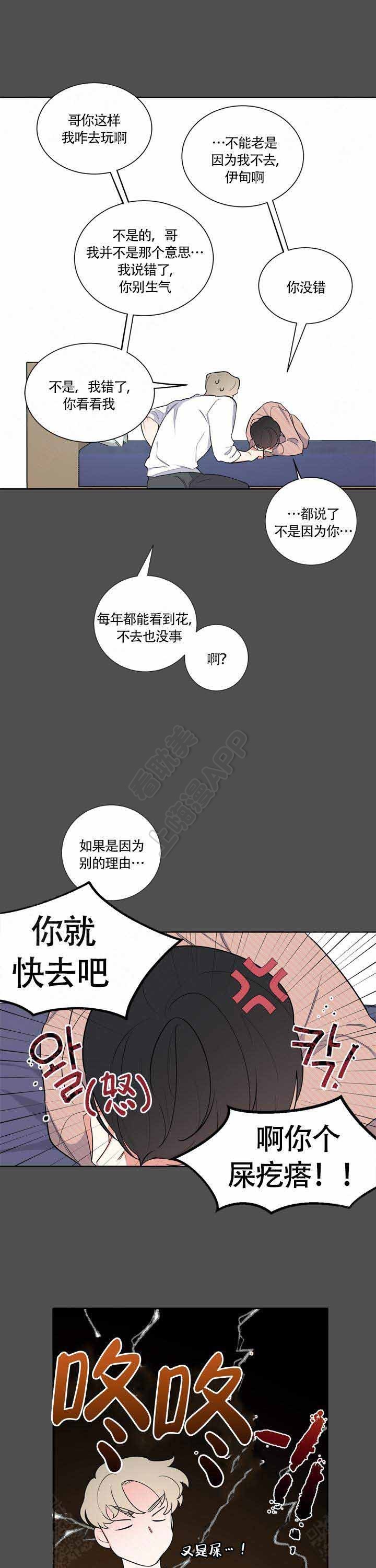 请爱护小鸟看图写话一年级下册漫画,第18话4图