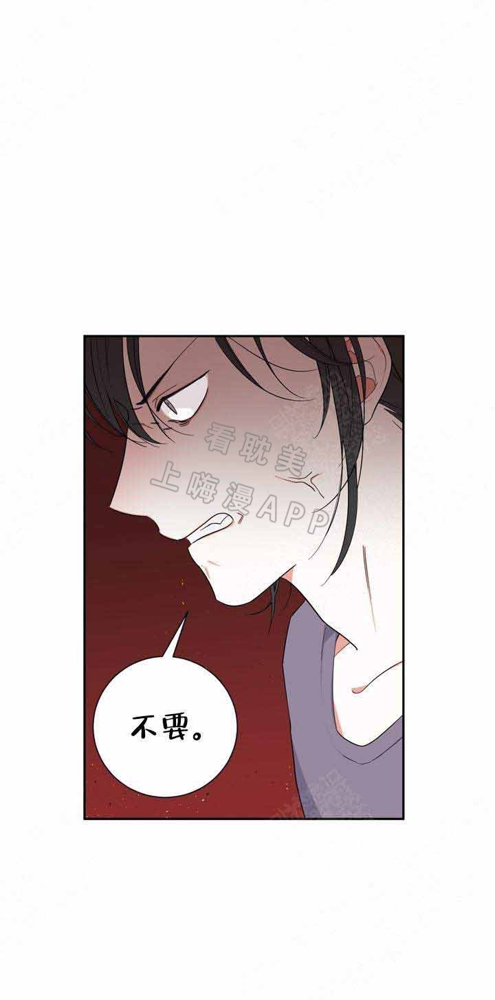 请爱我吧再爱我吧漫画,第12话1图