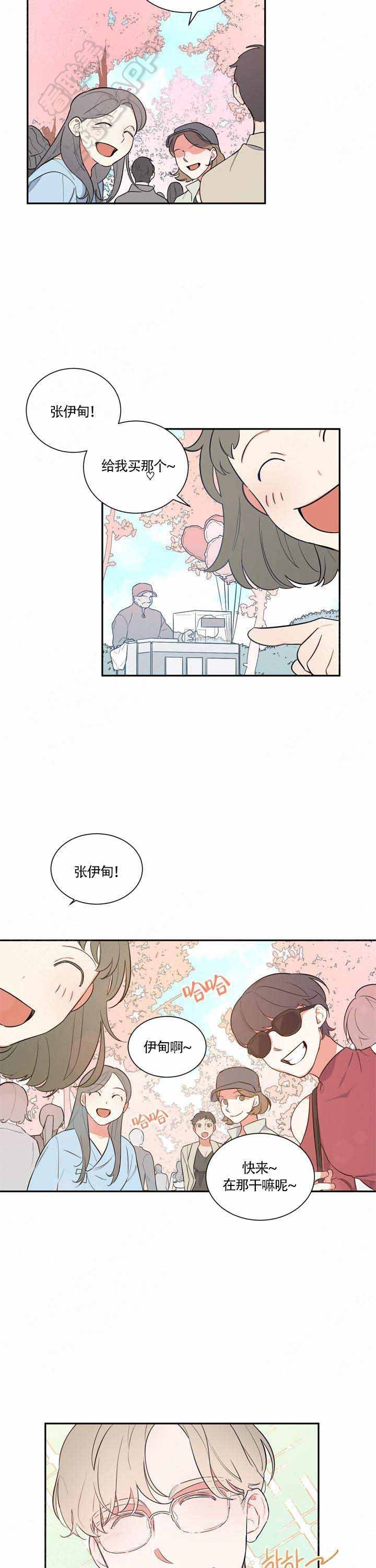 请爱我吧再爱我吧漫画,第17话5图