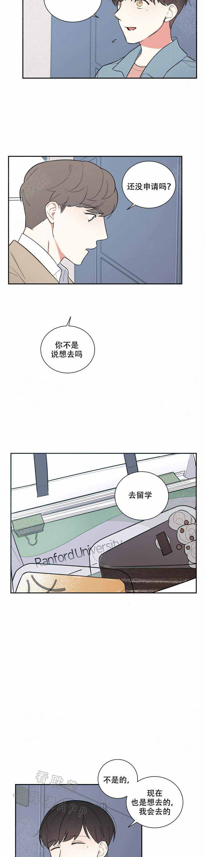 请爱我韩文漫画,第20话3图