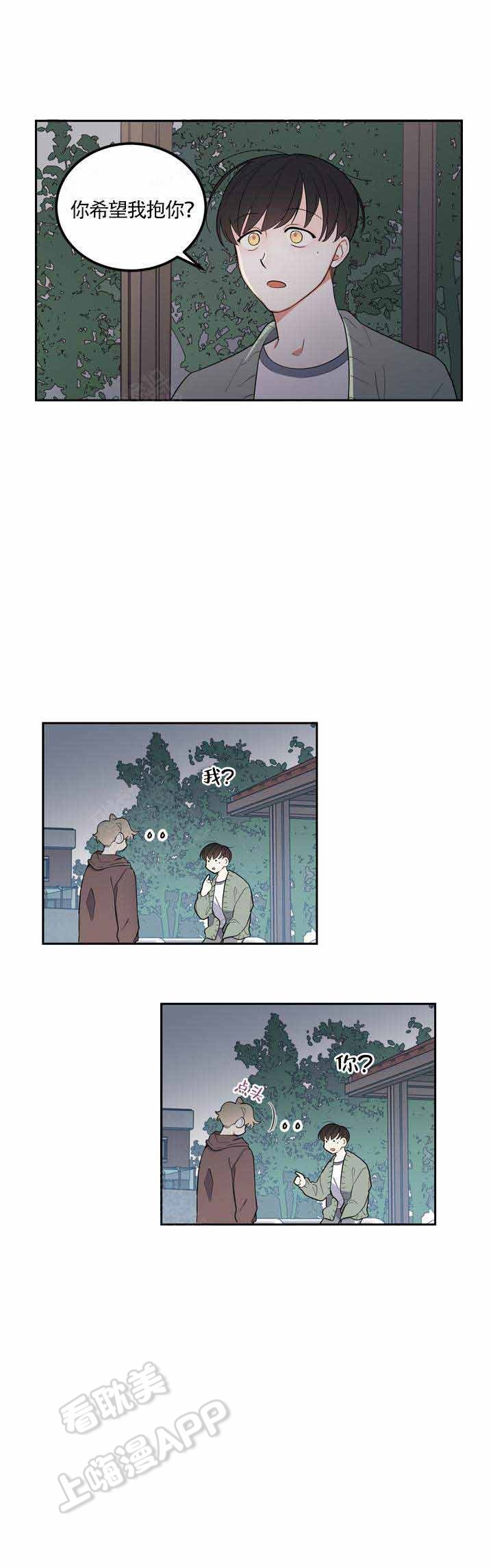 请爱护办公环境漫画,第9话4图