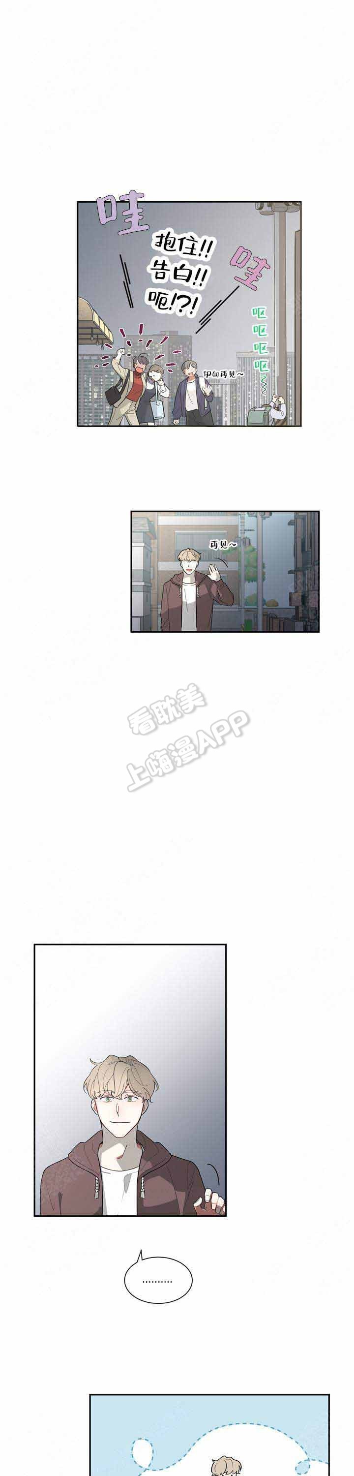 请爱护办公环境漫画,第9话2图