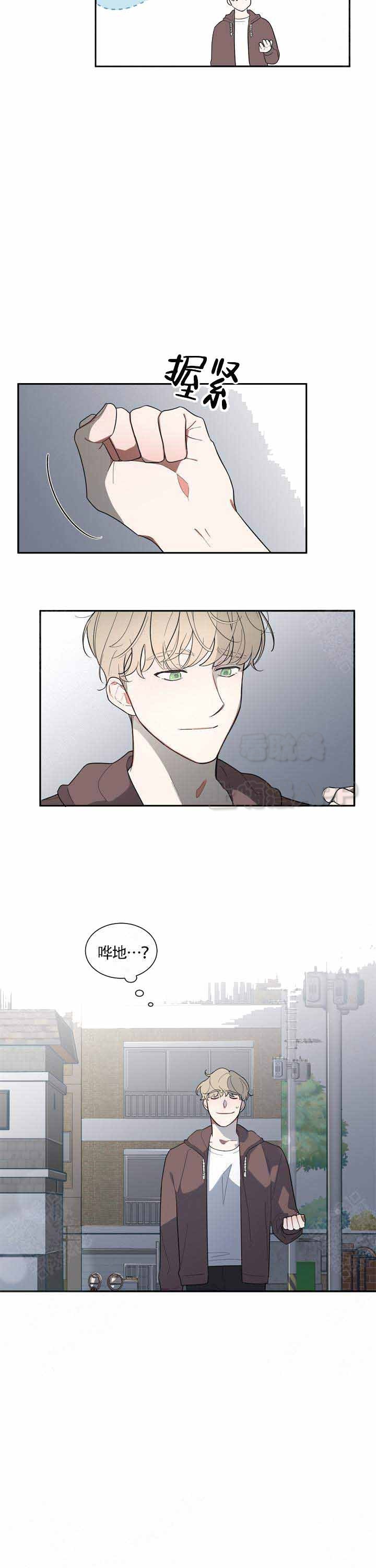 请爱护办公环境漫画,第9话3图
