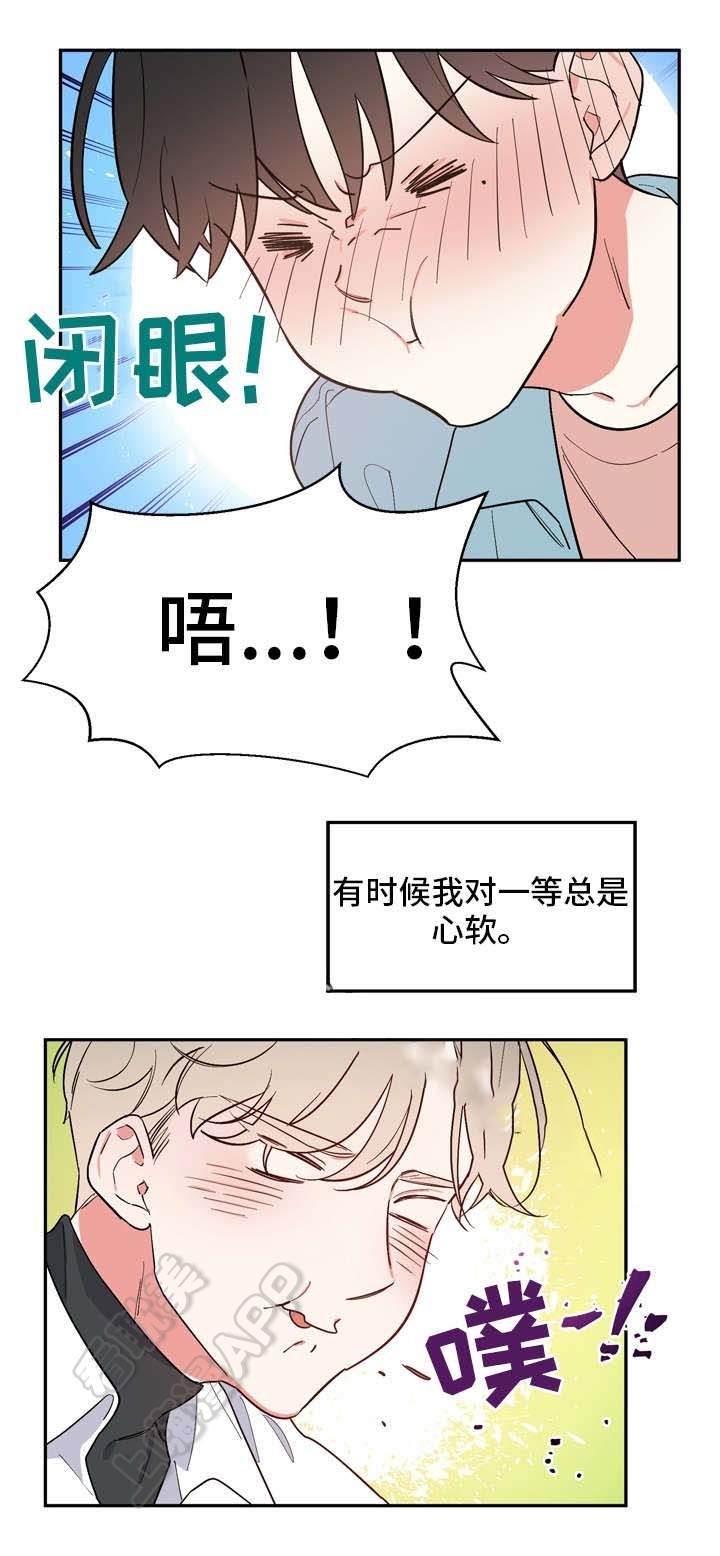 请爱我多一点作文漫画,第24话2图