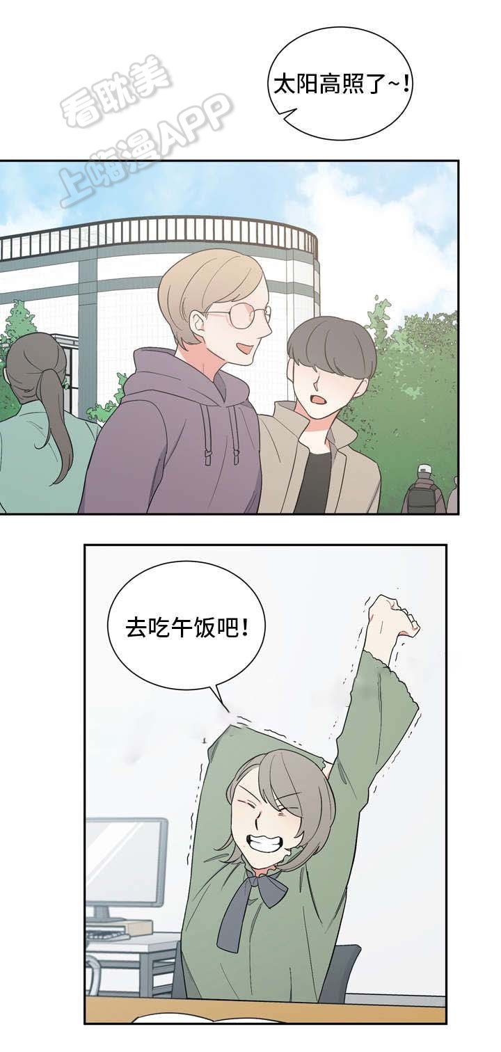 请爱护公共设施标语漫画,第21话1图