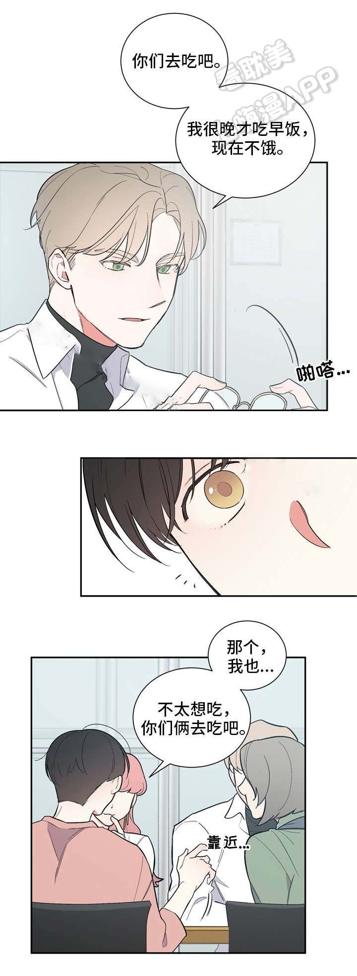 请爱护公共设施标语漫画,第21话2图