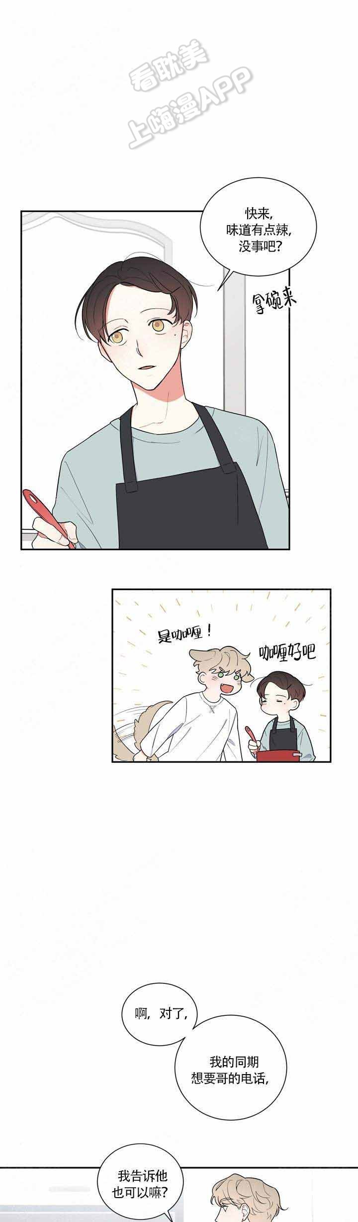 请爱护公共环境卫生漫画,第16话1图