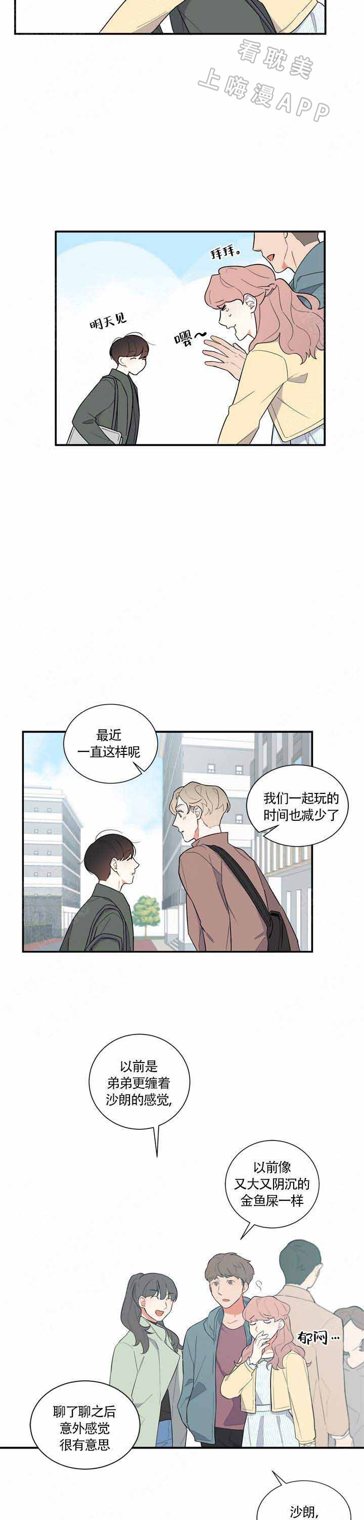 请爱护公共环境卫生漫画,第16话5图