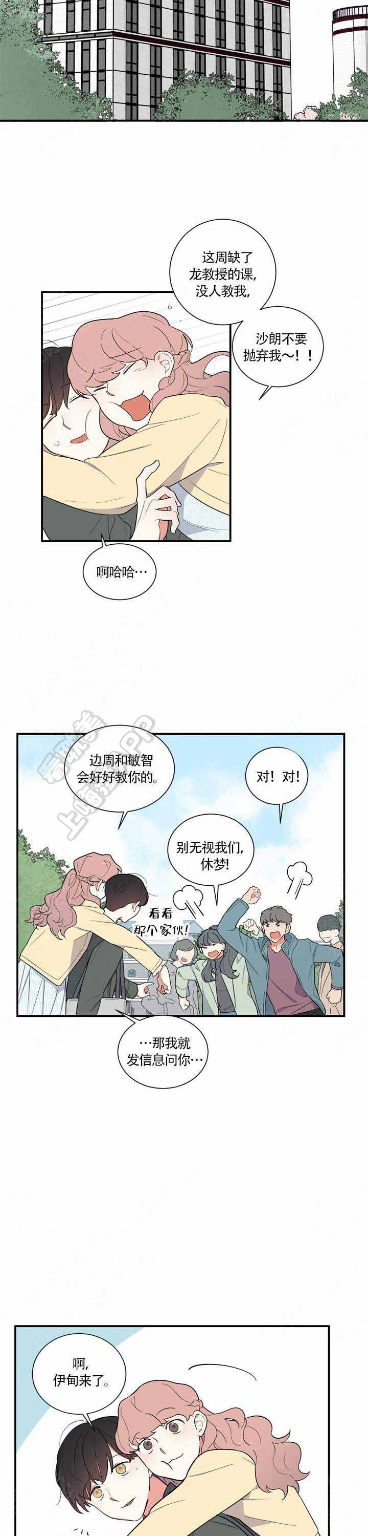 请爱护公共环境卫生漫画,第16话4图