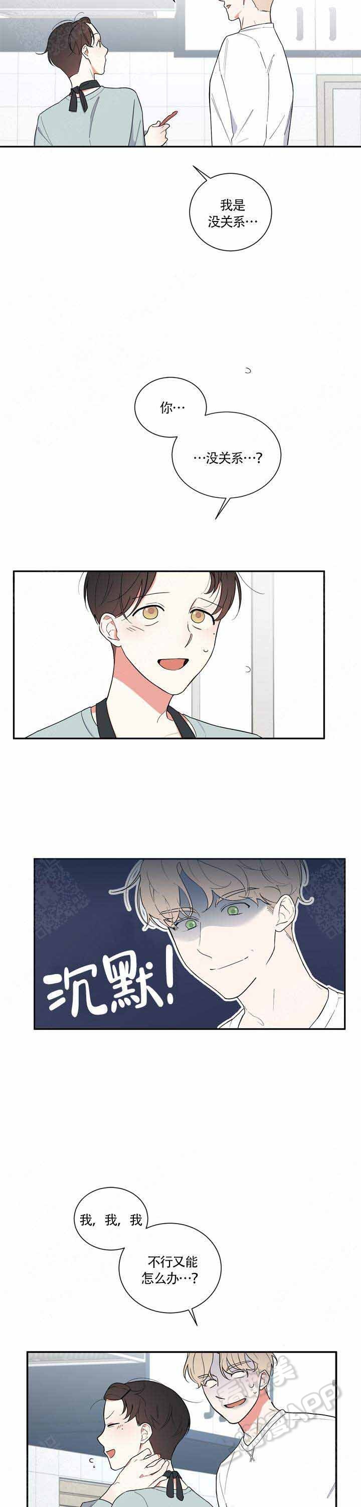 请爱护公共环境卫生漫画,第16话2图