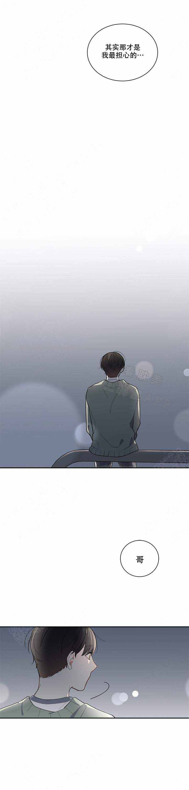 请爱我吧崔雪莉漫画,第8话3图