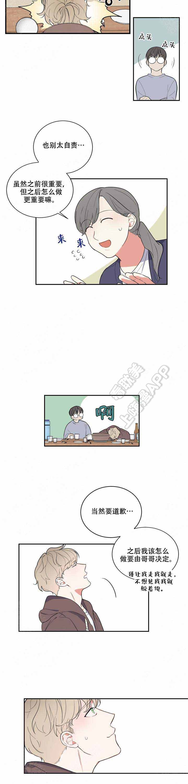 请爱我吧崔雪莉漫画,第8话2图