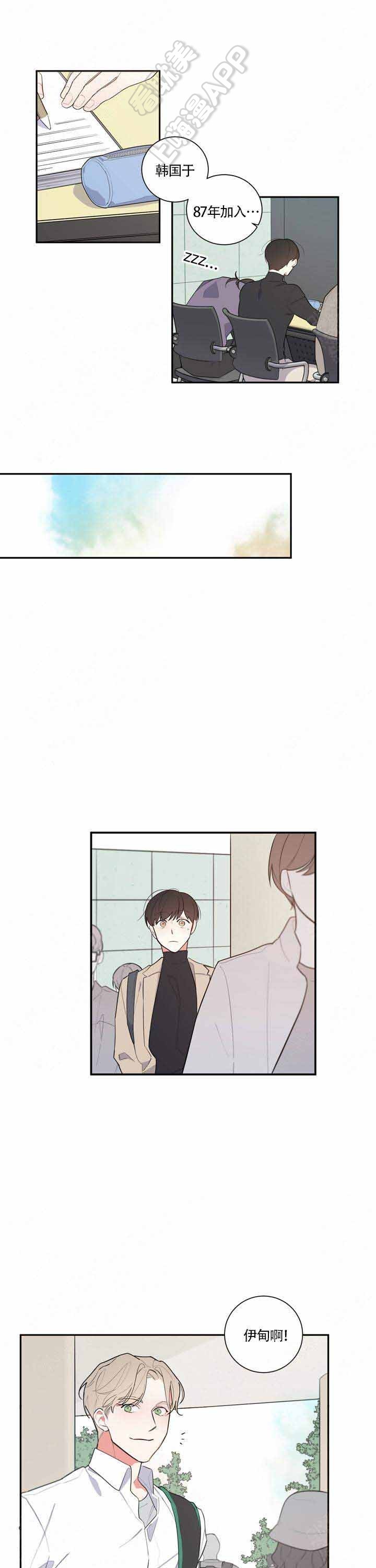 请爱我多一点电视剧漫画,第14话4图