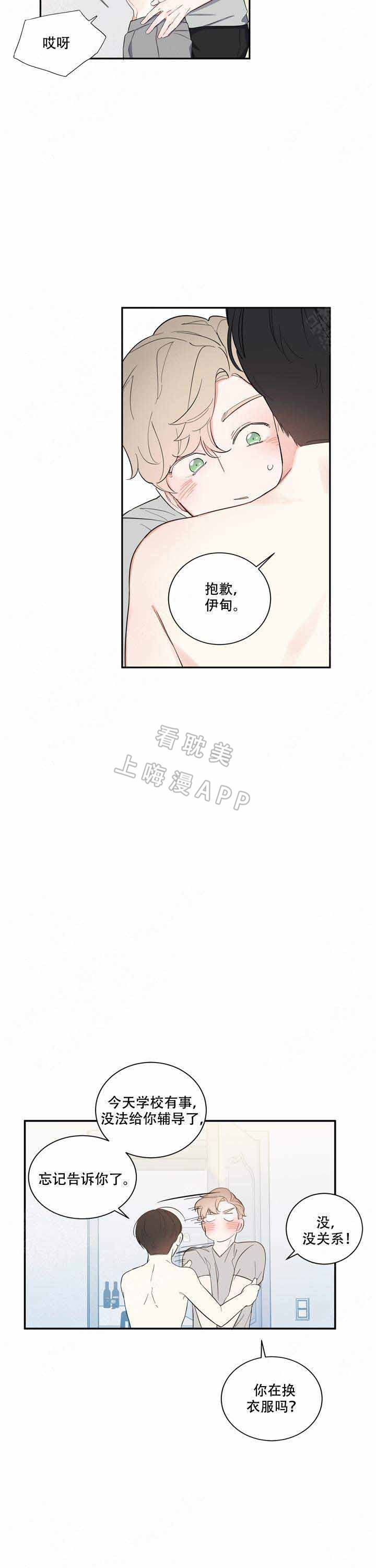 请爱护小鸟看图写话一年级下册漫画,第6话4图