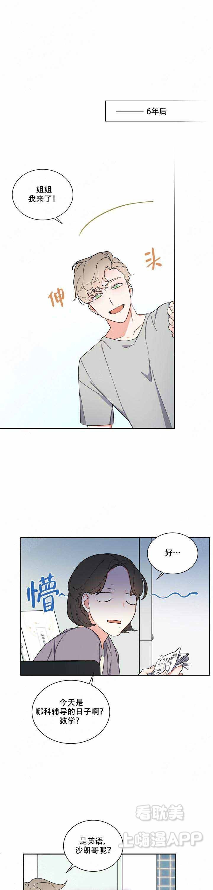 请爱护小鸟看图写话一年级下册漫画,第6话1图