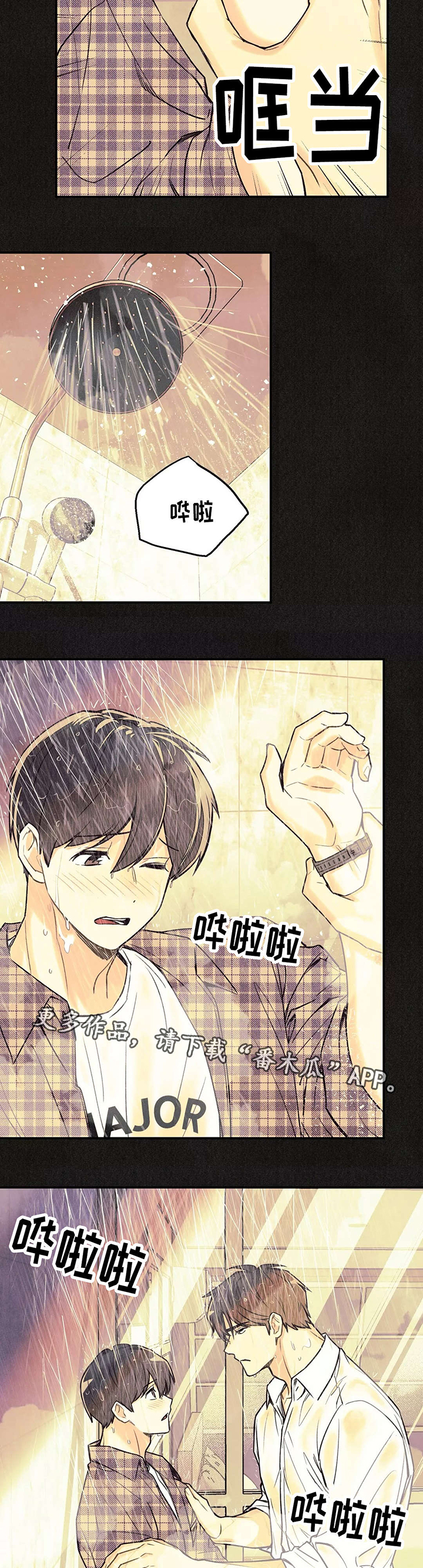 身体刻痕漫画,第16章：夜有所梦3图