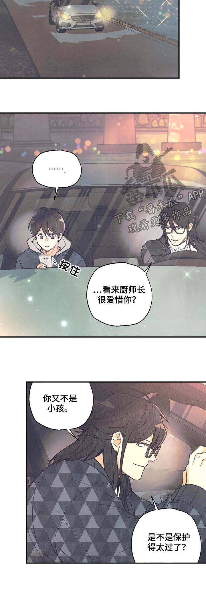 身体刻印第10话漫画,第67章：你搞错了2图