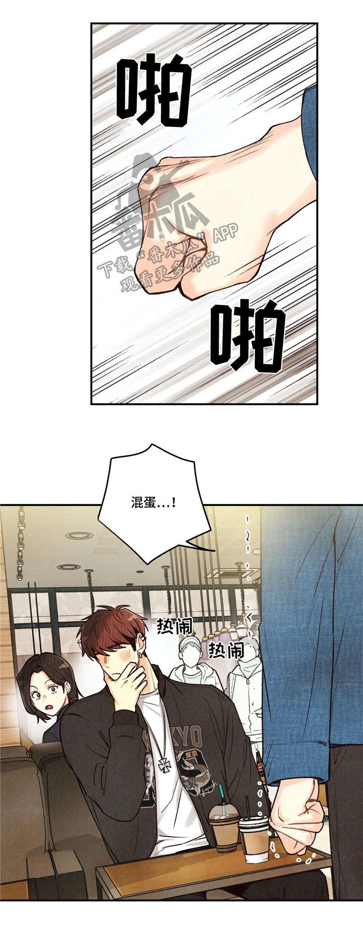 身体可以自制哪种维生素漫画,第56章：担忧1图