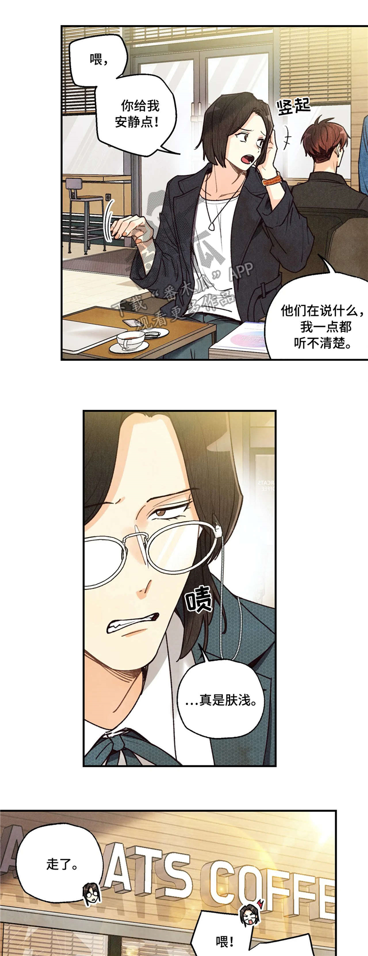 身体可以自制哪种维生素漫画,第56章：担忧4图