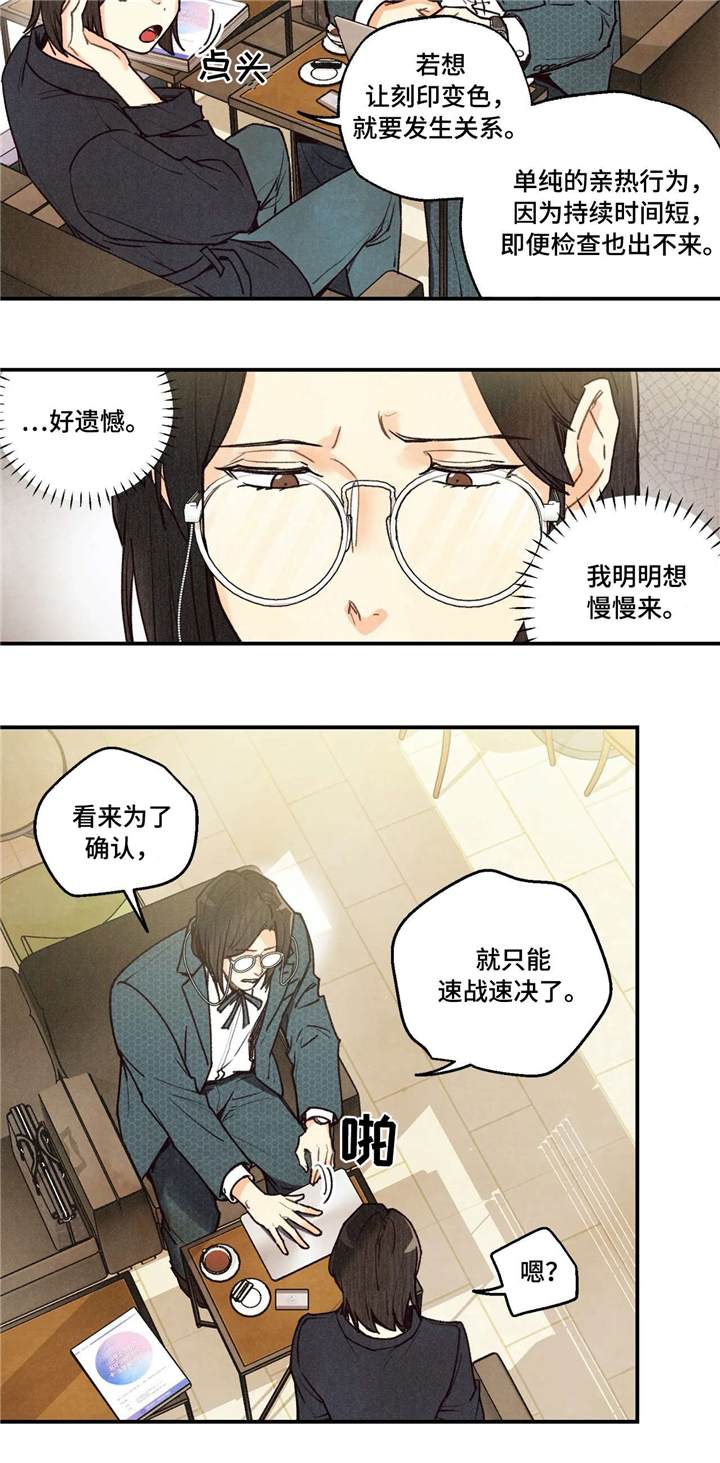 身体可以自制哪种维生素漫画,第56章：担忧3图