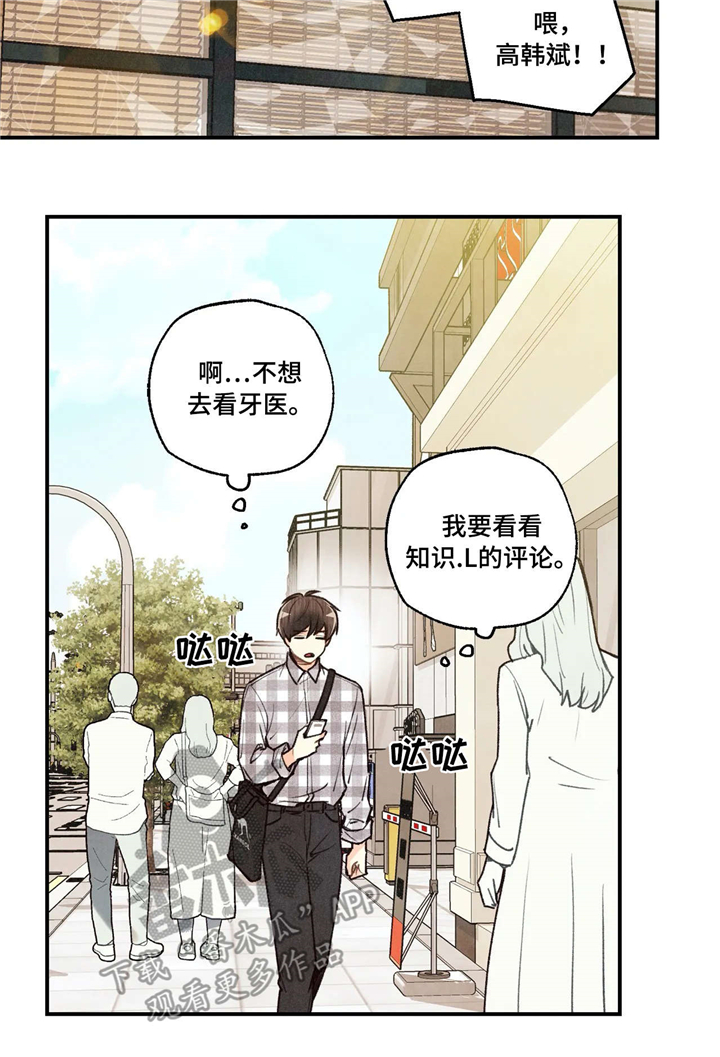 身体可以自制哪种维生素漫画,第56章：担忧5图