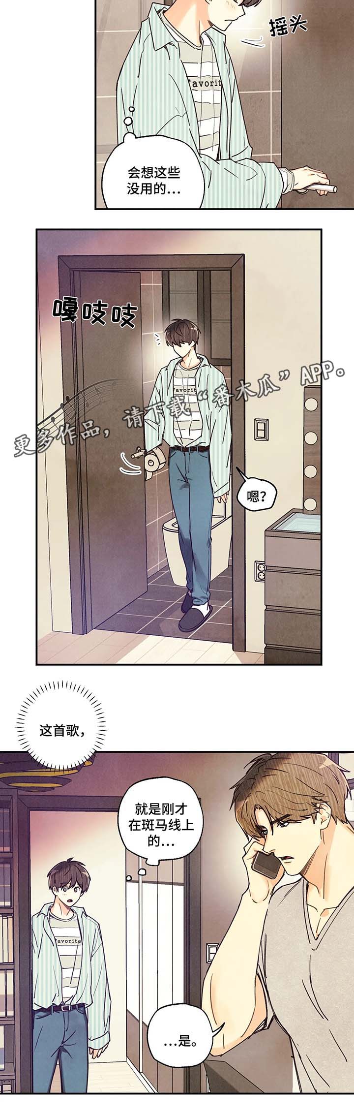 身体刻印里配角漫画,第42章：精油按摩3图