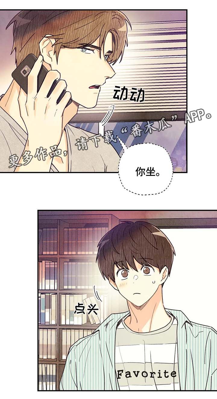 身体刻印里配角漫画,第42章：精油按摩4图