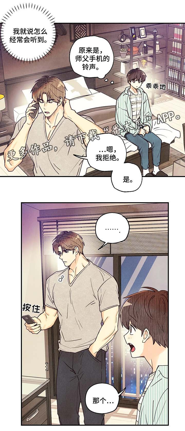 身体刻印里配角漫画,第42章：精油按摩5图