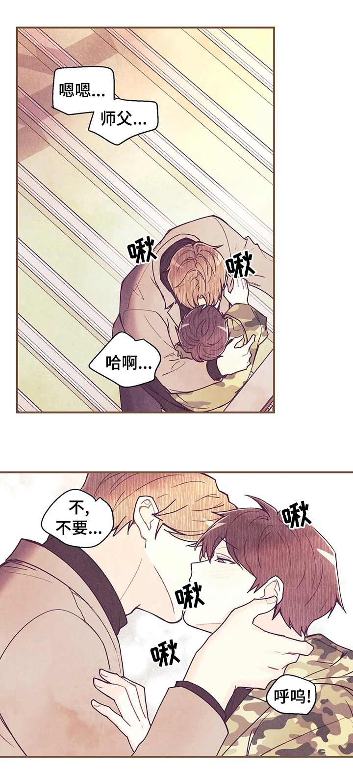 身体纹立体文字漫画,第95章：车祸那次的狗狗1图