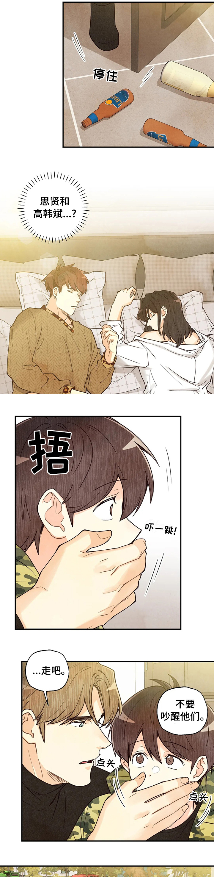 身体纹立体文字漫画,第95章：车祸那次的狗狗5图
