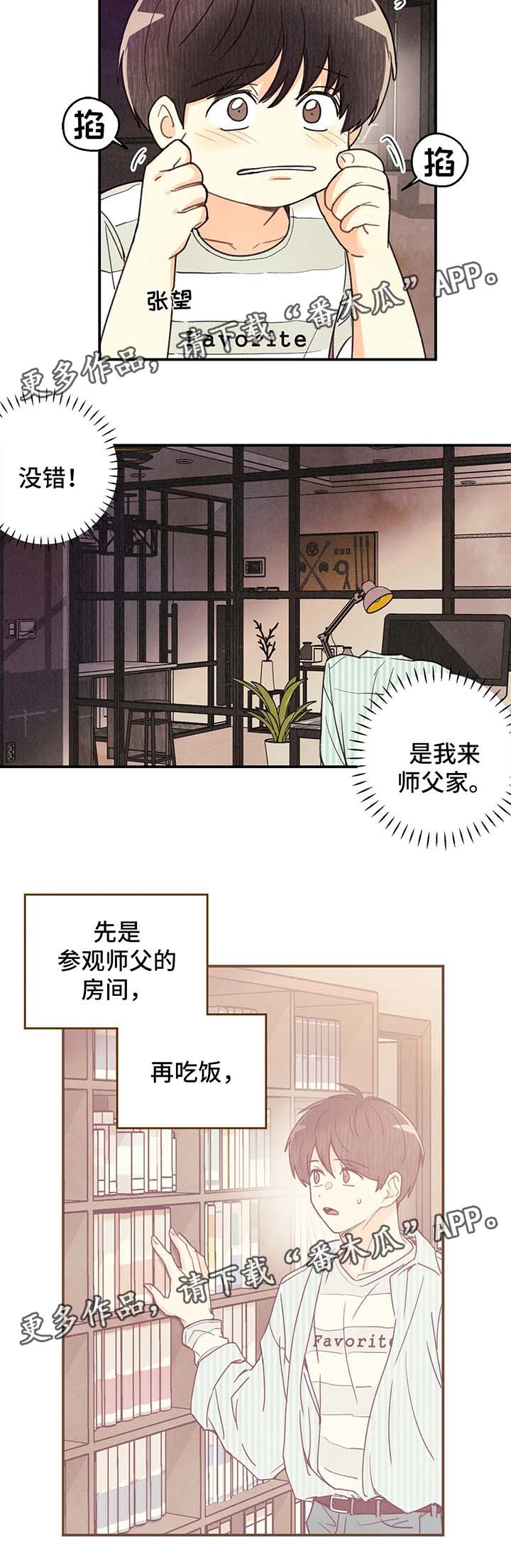 身体纹立体文字漫画,第46章：断片3图