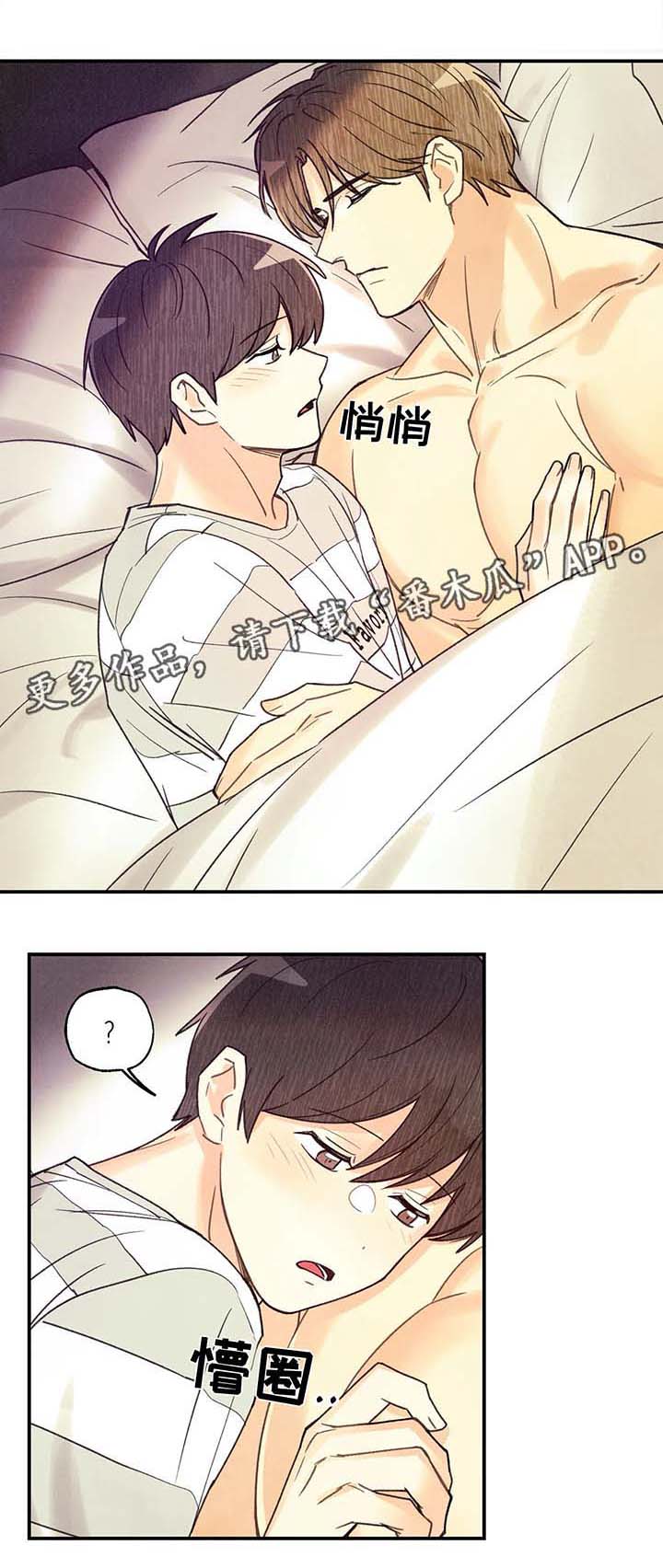 身体纹立体文字漫画,第46章：断片1图
