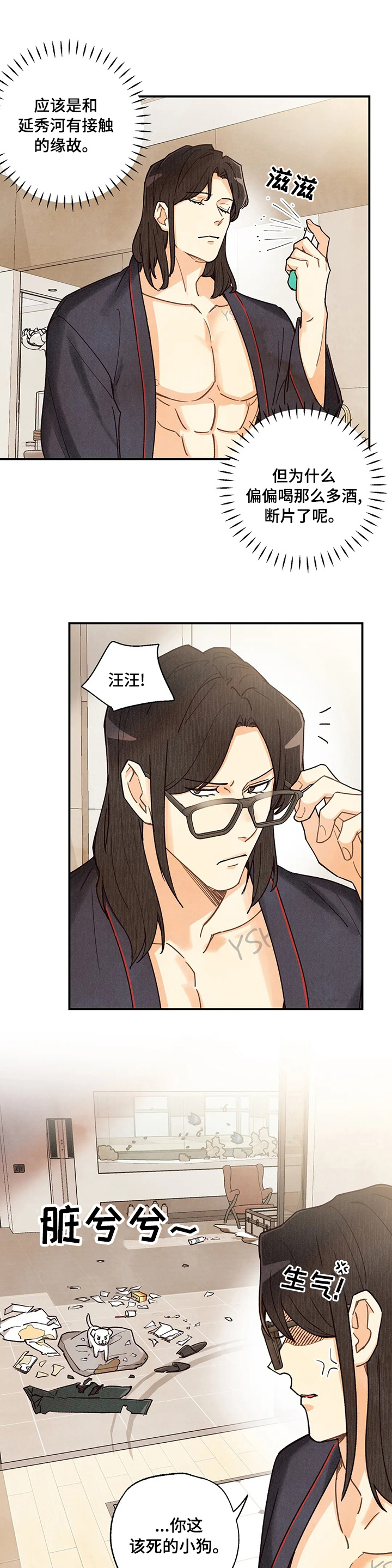 身体印记是什么漫画,第97章：手术2图