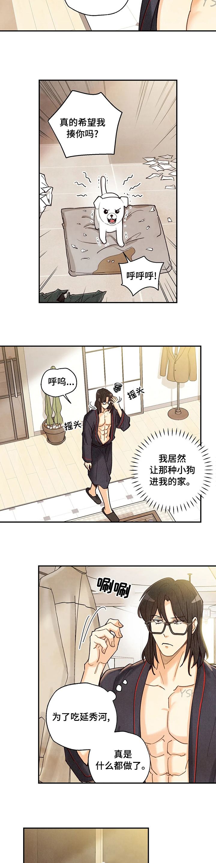 身体印记是什么漫画,第97章：手术3图