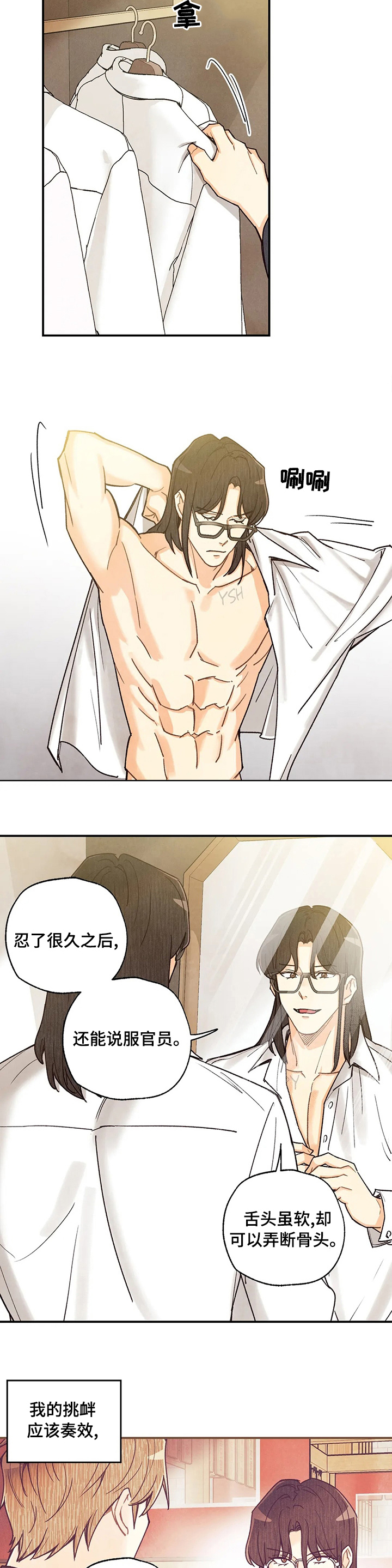 身体印记是什么漫画,第97章：手术4图