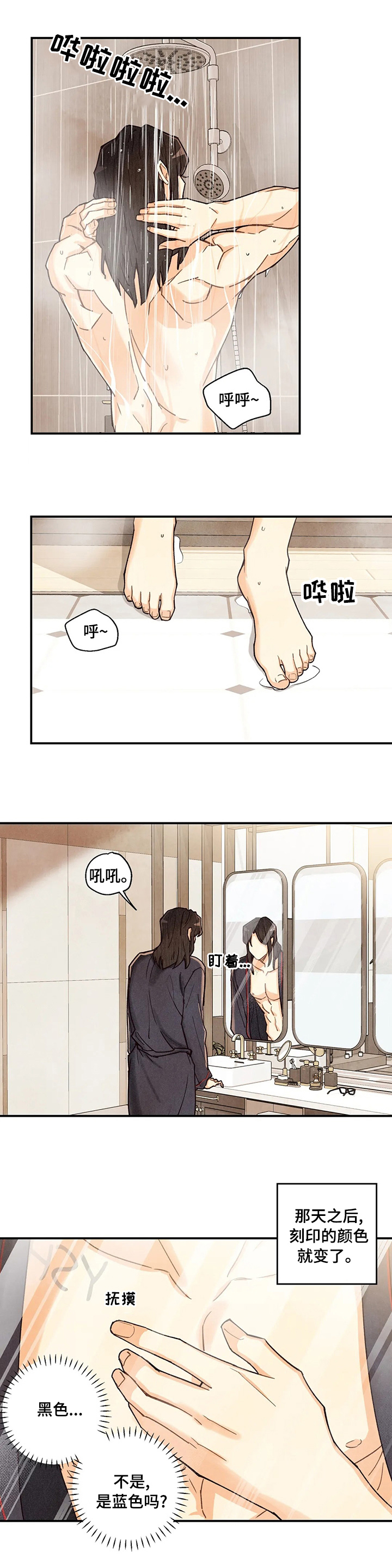 身体印记是什么漫画,第97章：手术1图