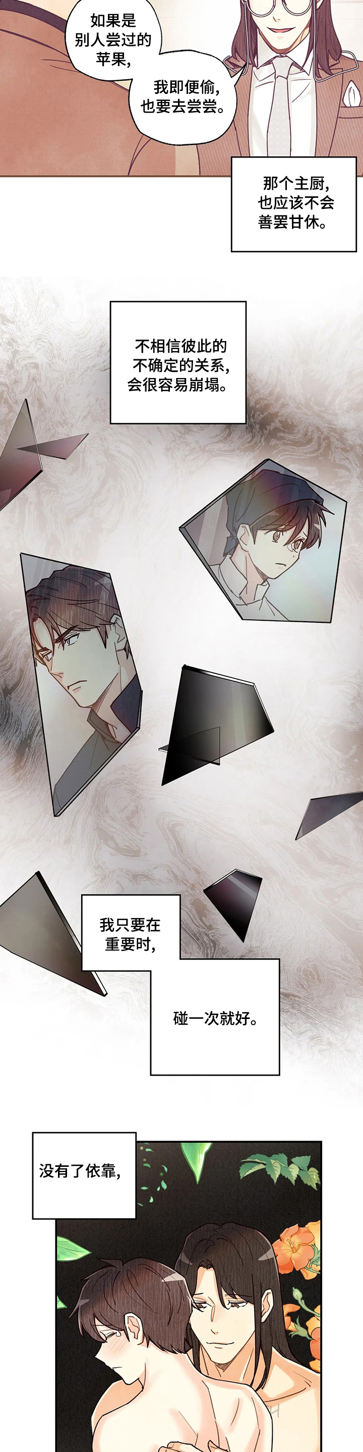 身体印记是什么漫画,第97章：手术5图