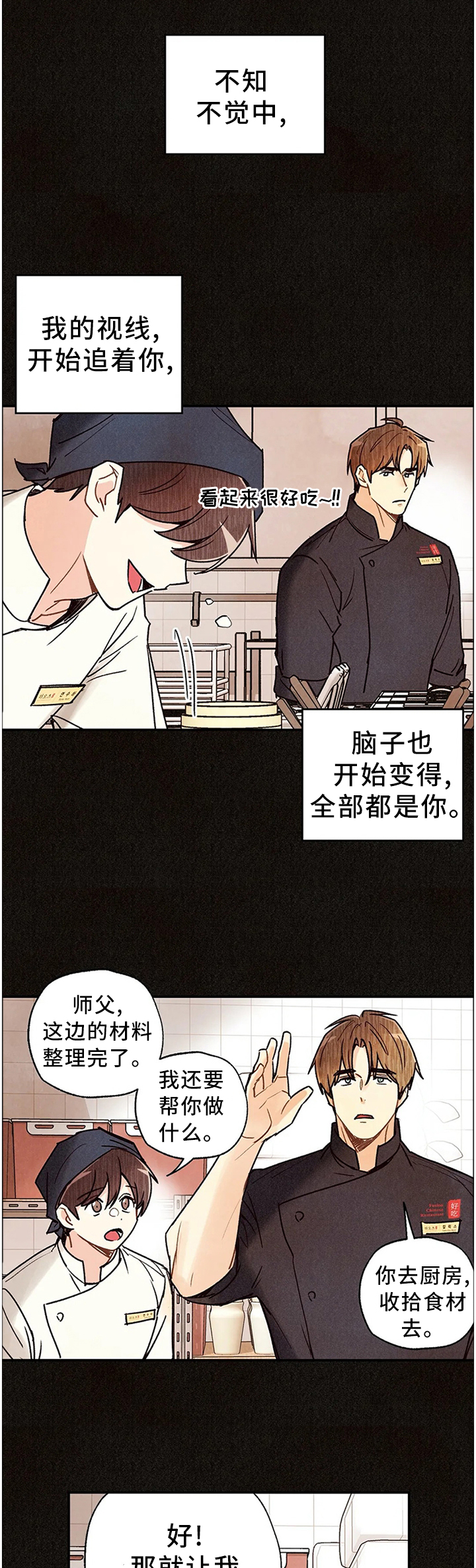 身体刻印第10话漫画,第73章：拷问自己5图