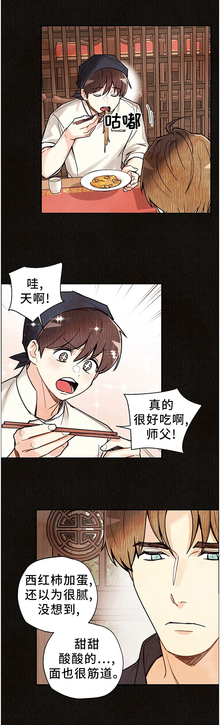 身体刻印第10话漫画,第73章：拷问自己1图