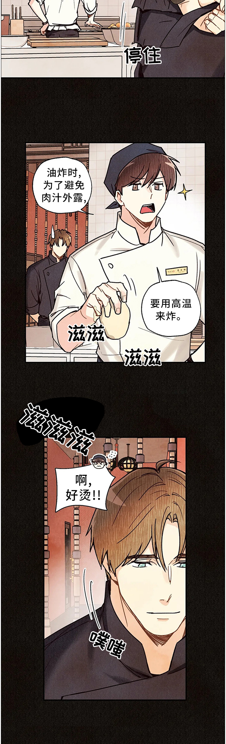 身体刻印第10话漫画,第73章：拷问自己4图