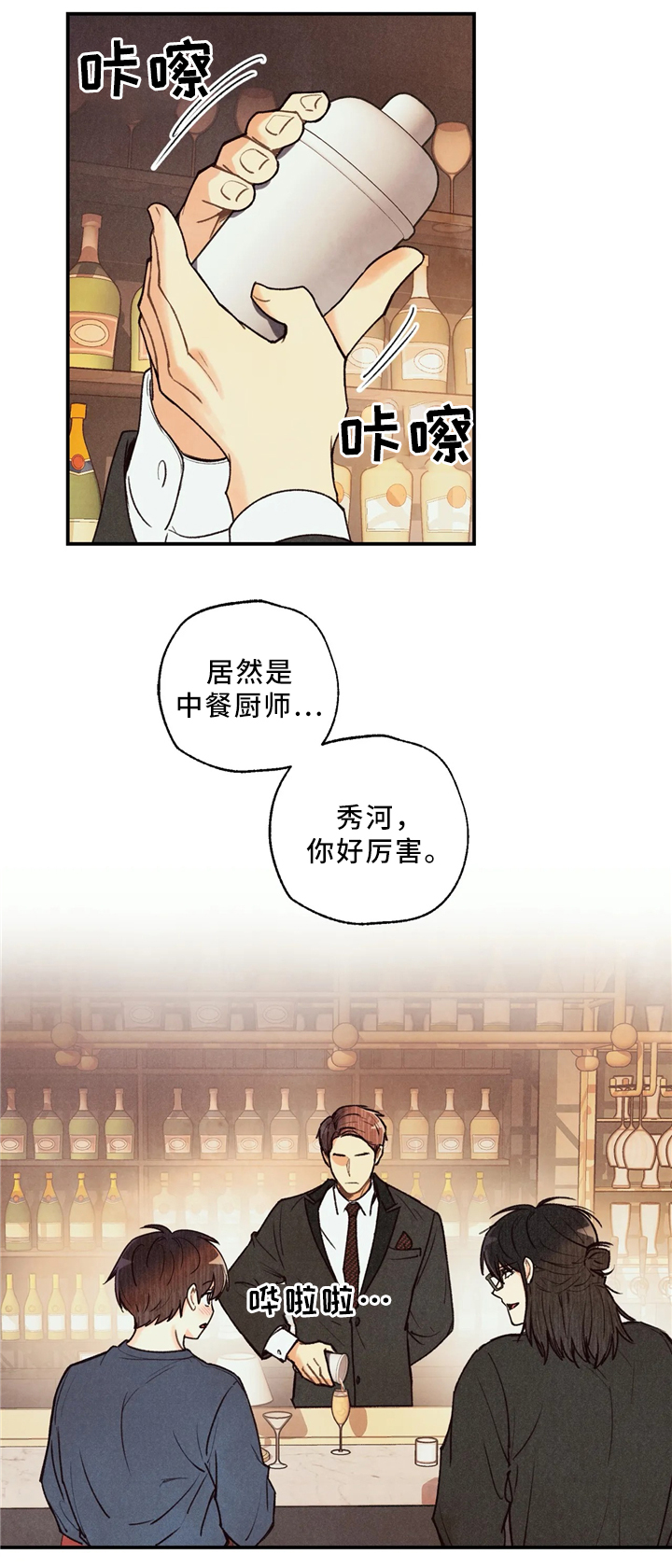 身体纹立体文字漫画,第54章：练习1图