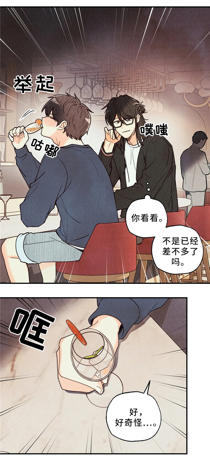 身体纹立体文字漫画,第54章：练习5图