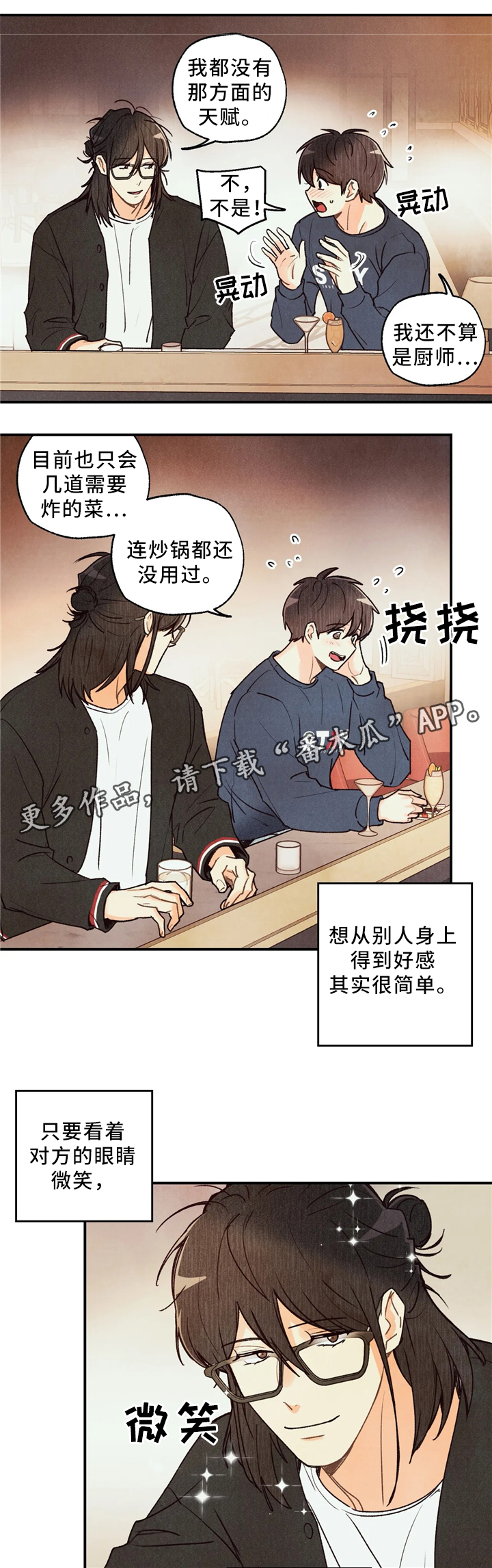 身体纹立体文字漫画,第54章：练习2图
